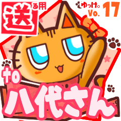 Cute cat's name sticker2 MY030720N19