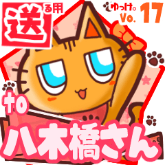 Cute cat's name sticker2 MY030720N21