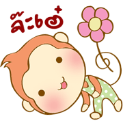 Happy Monkey (TH)
