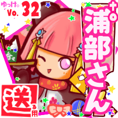 ✳浦部さん✳送るSTAMP byゆっけ。32