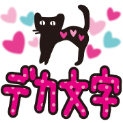 DEKAMOJI CAT