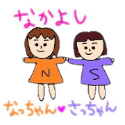 Natchan and Satchan
