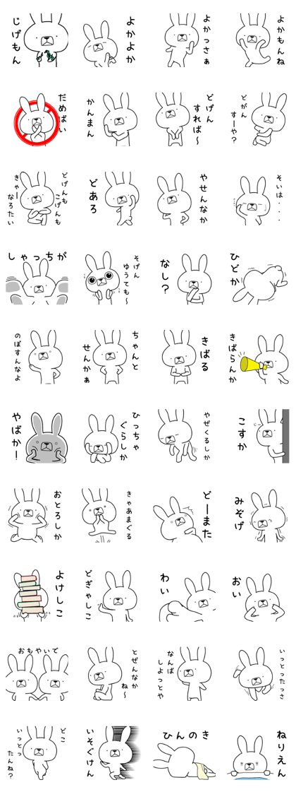 Dialect rabbit [nagasaki2]