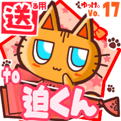 Cute cat's name sticker2 MY030720N04