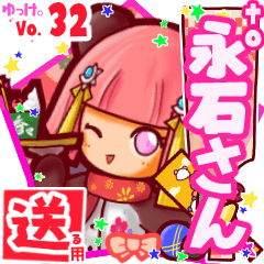 ✳永石さん✳送るSTAMP byゆっけ。32
