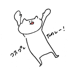 コスプレイヤーになった猫のような人 Lineクリエイターズスタンプ Stamplist コスプレイヤーになった猫のような人 Lineクリエイターズスタンプ Stamplist