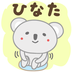 Stiker koala lucu untuk Hinata 