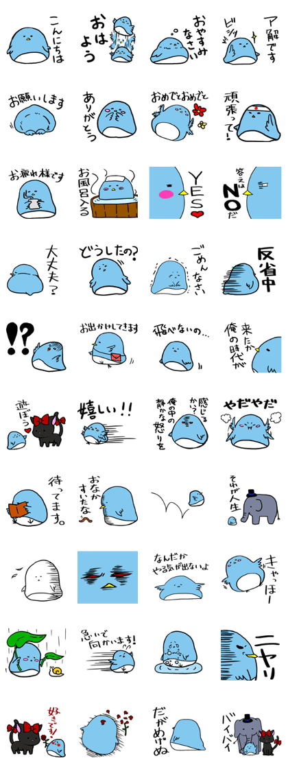 The blue bird which cannot fly