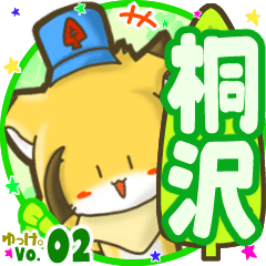 ✴桐沢✴名前STAMP byゆっけ。02