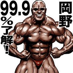 Okano dedicated Muscle macho sticker