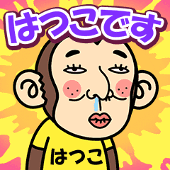 Hatsuko is a Funny Monkey2
