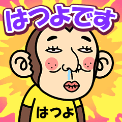 Hatsuyo is a Funny Monkey2