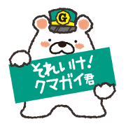 Kumagai-kun