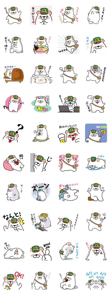 Kumagai-kun