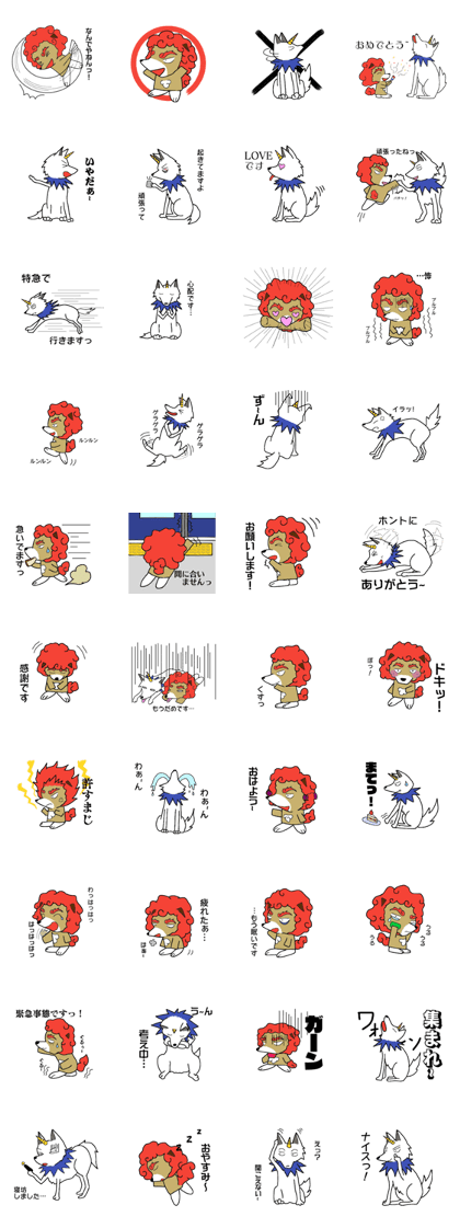 komainus