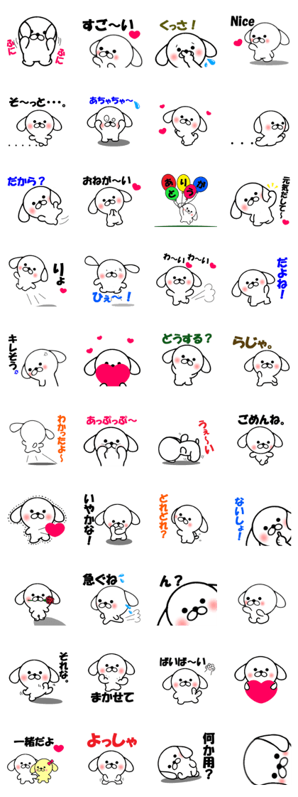 Sticker of the dog with big character