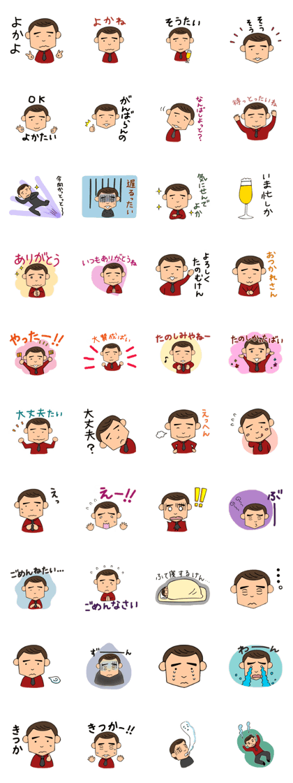 BeerMaster 's Kurume Dialect