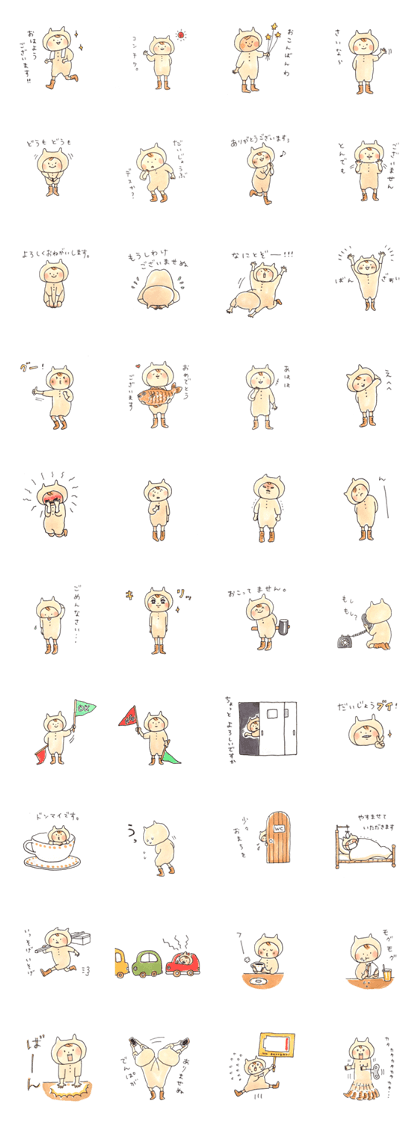 Neko-kaburi-boy vol.2