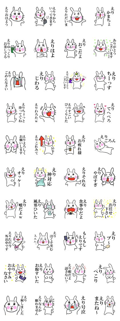 ERI THE RABBIT