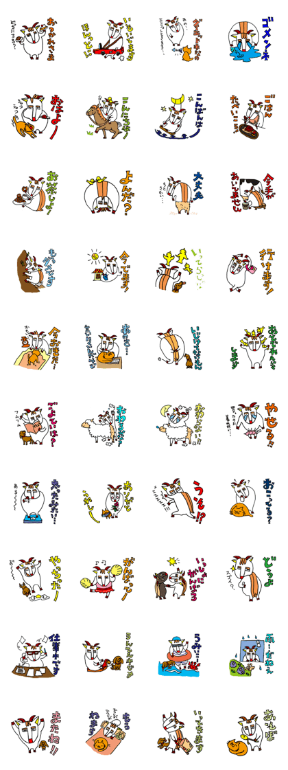miss.Goutou Gouko