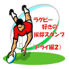 Greeting Stickers of Rugby Fun3