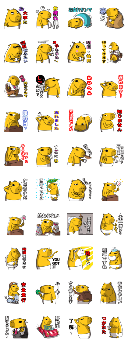 Southern Capybara -Work life(japanese)