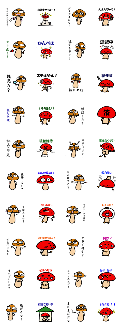 Severe mushroom and slovenly mushroom