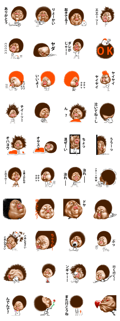 Such guy (Afro version)