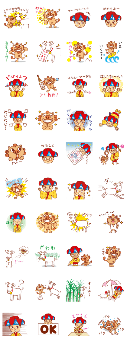 Okinawa Sticker MAHAE, CHIM, KUKURU
