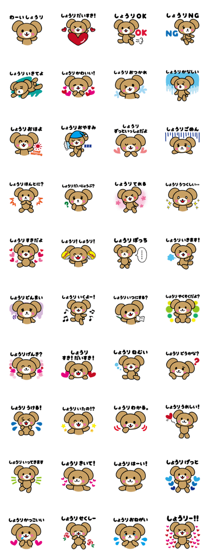 I love Shori