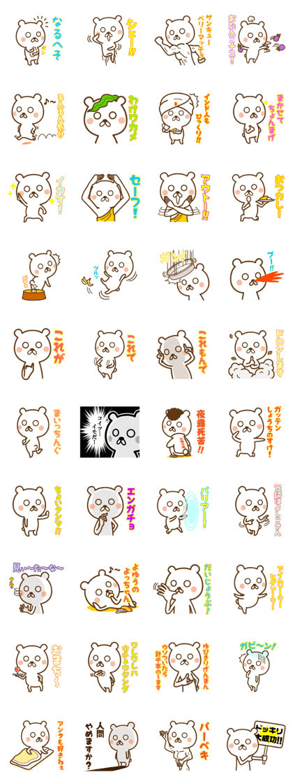The Showa bear!
