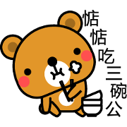 Brown Honey Bear