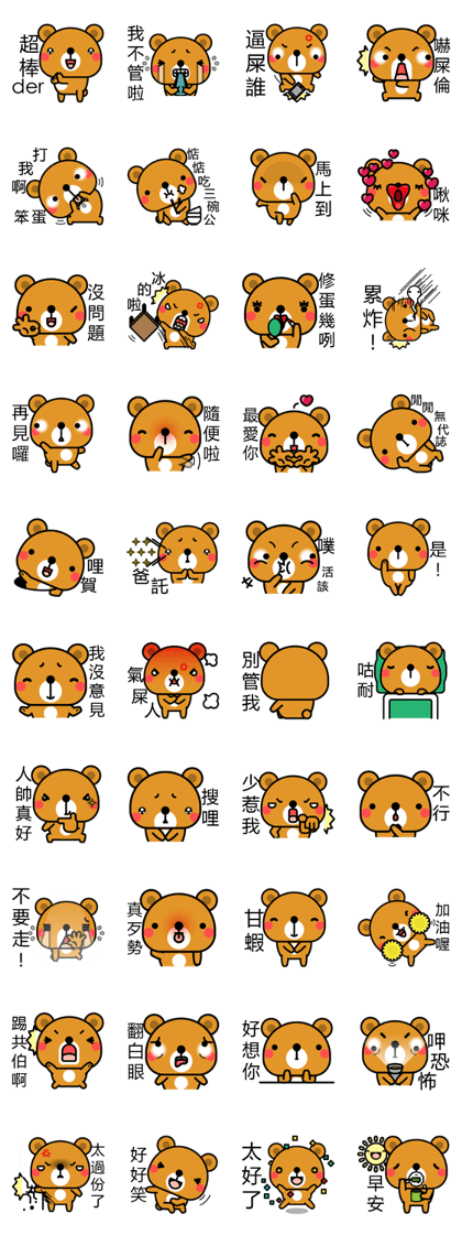 Brown Honey Bear