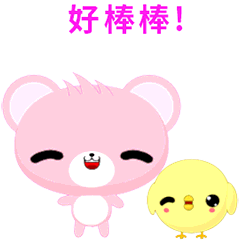 晴天熊 ( 快樂一天 )   .