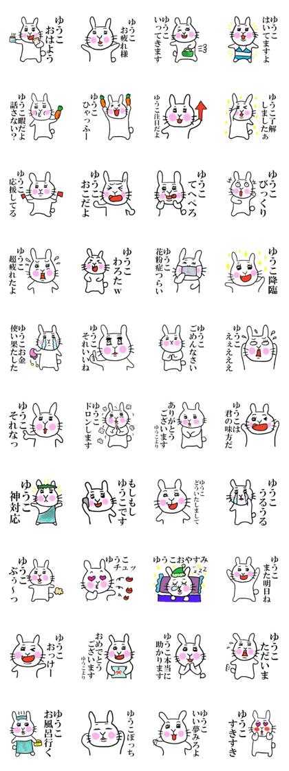 YUKO THE RABBIT