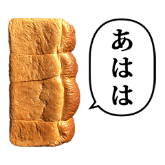yakitate yama bread 7