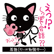 Black cat Nyankurotchi speaking in tail