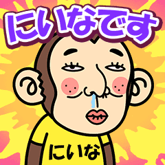 Niina is a Funny Monkey2