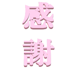 two Chinese characters-BIG