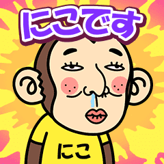 Niko is a Funny Monkey2