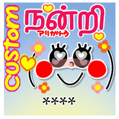 Tamil language. Very simple. Custom!