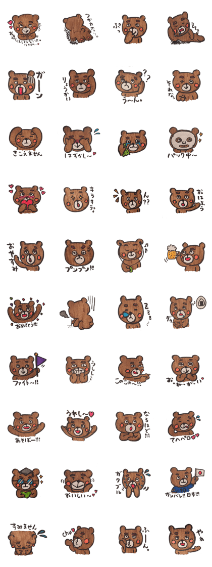 Sweeeeet bear