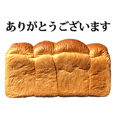 yakitate yama bread 4