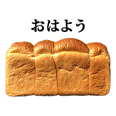 yakitate yama bread 2