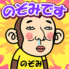 Nozomi is a Funny Monkey2