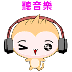 晴天猴 ( 元气 )   .