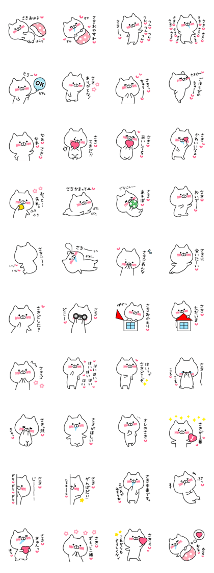 stickers of SAKI