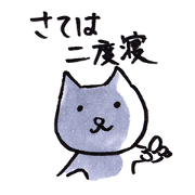 Cat Sticker that is Ordinary