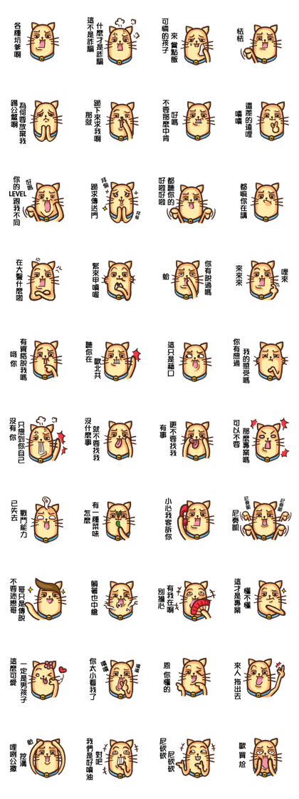 Acid Acid Cat