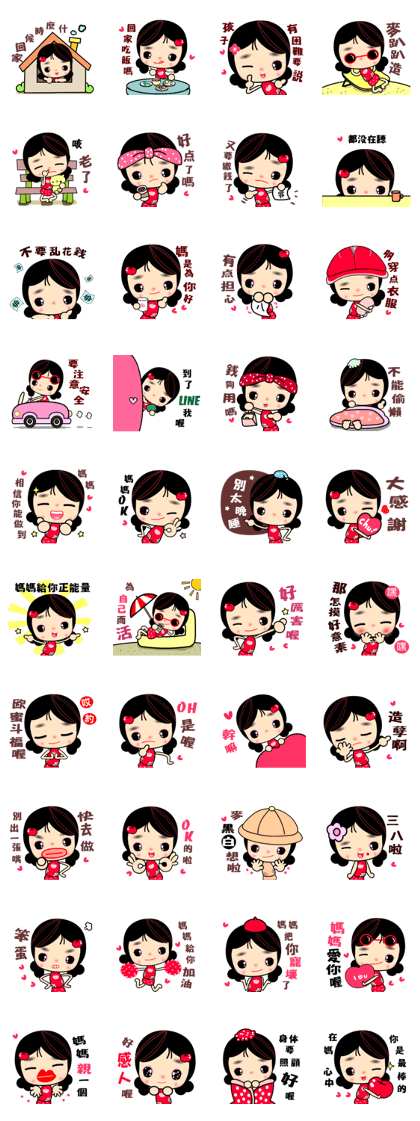 I Love Apple Mama 3